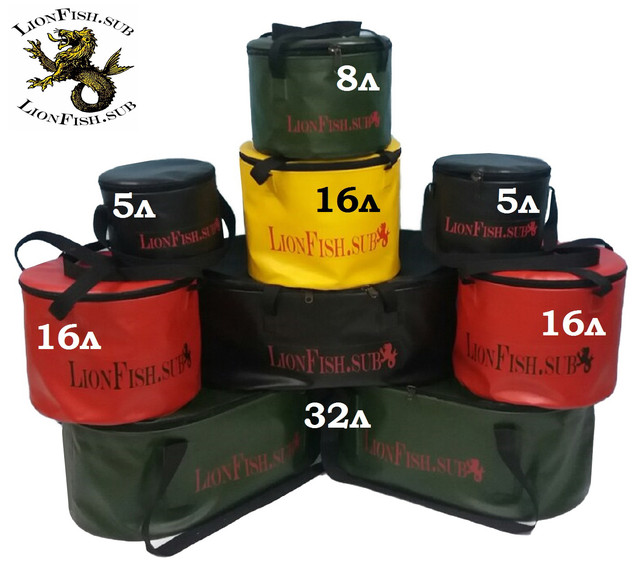 LionFish.sub - Герметичные Складные Вёдра из пвх