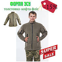 Тактична флісова  кофта-толстовка для ЗСУ "світла олива"