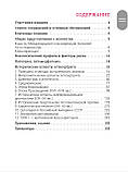 Заміський Н.В., Мінасів Т.Б. Остеоартрит. Історія та сучасність, фото 3
