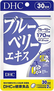 DHC Екстракт чорниці, лютеїн, вітаміни, каротиноїди, олія перили для здоров'я очей, 60 капсул на 30 днів. До 12/2027