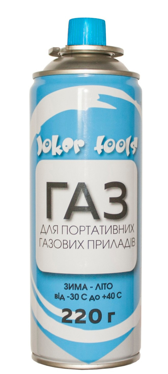 Газовий балон 220 грамів