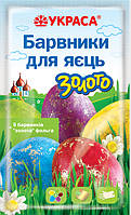 Набір барвників для яєць "Золото" 5 кв