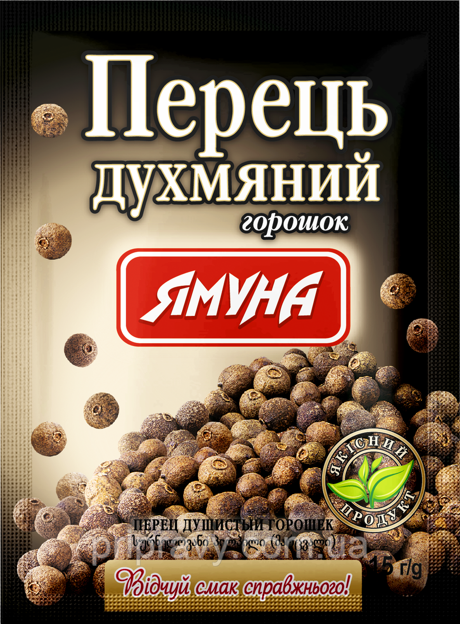 Перець духмяний горошок ТМ Ямуна, 15 г