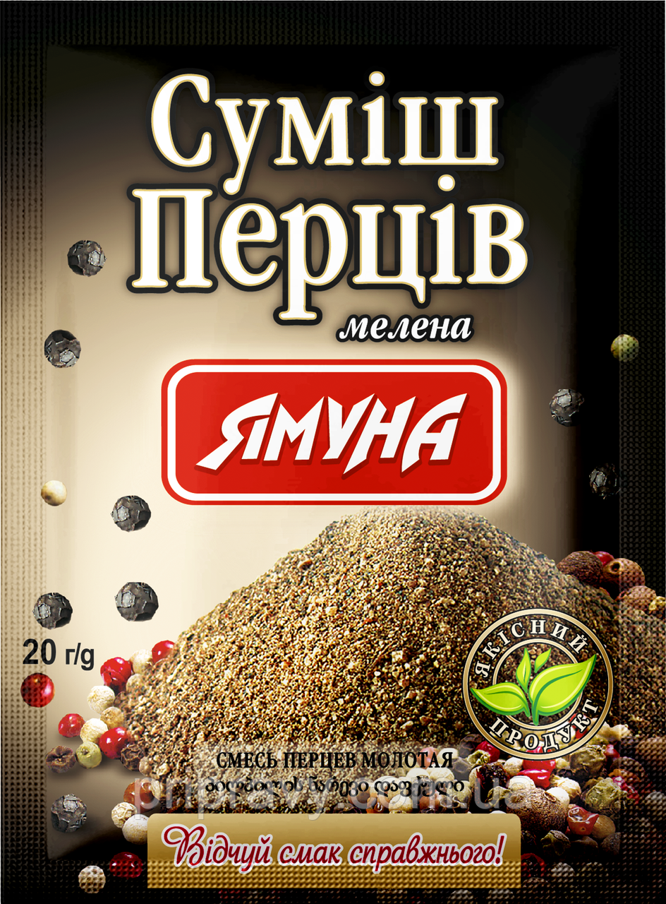 Суміш перців мелена ТМ Ямуна, 50 г.