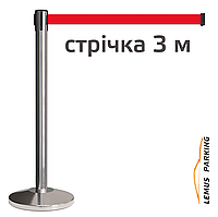 Стійка з витяжною стрічкою - червона - 3м -ЛТ-02