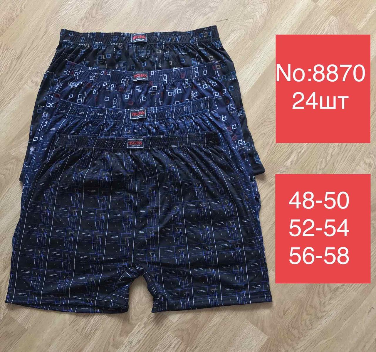 Труси чоловічі сімейні 48-58 напівбатал, фото 1
