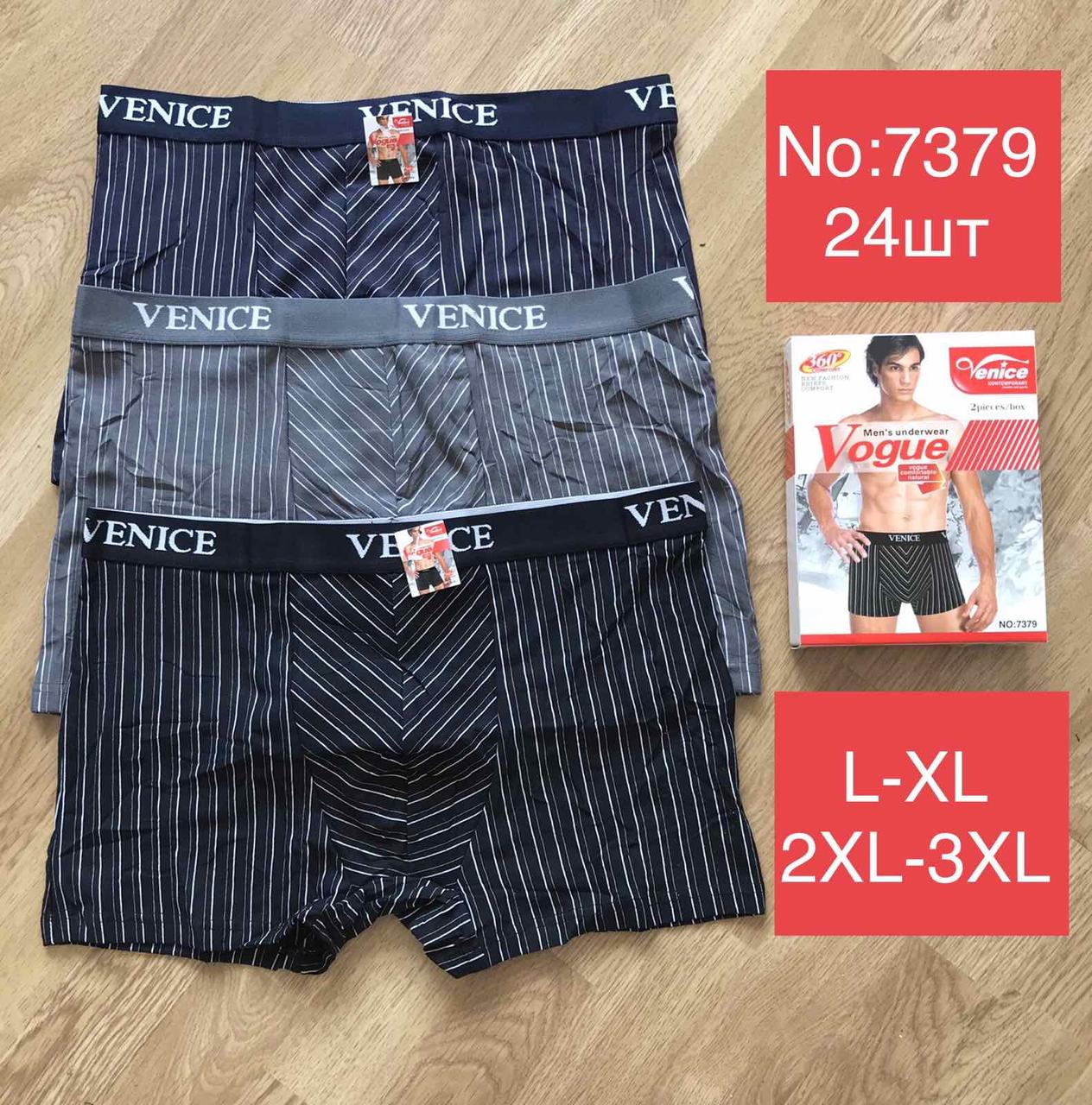 Труси чоловічі 46-52, фото 1