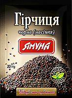 Гірчиця насіння, чорна ТМ Ямуна, 20 г