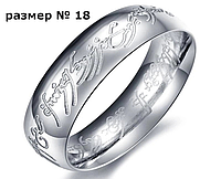 Кільце The Lord of the Rings Absolute Ring Володар кілець Кільце Всевладдя LOTR 171