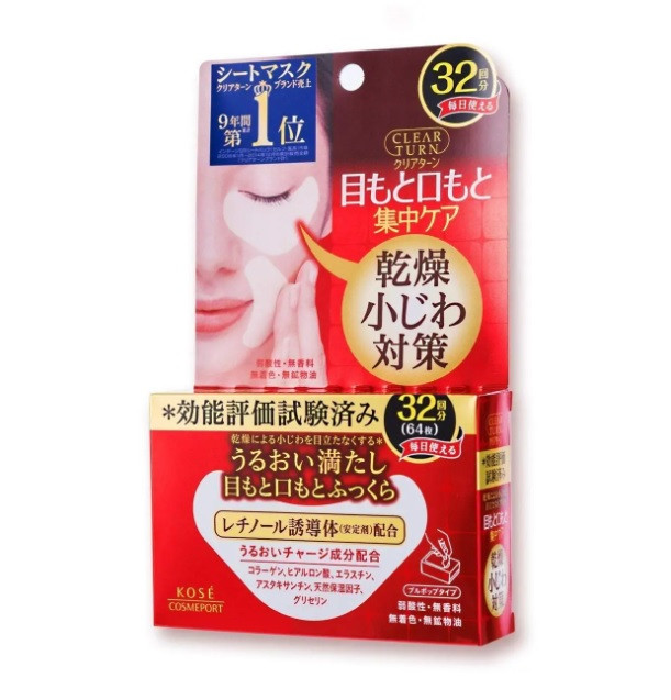 Патчі для шкіри навколо очей та біля роту Kose Clear Turn Skin Fluffy 32 пари  64 штуки, фото 1