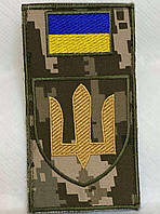 Шеврон-заглушка на липучке ЗСУ Сухопутные войска Украинский пиксель
