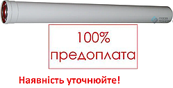 Подовжувач коаксіального димоходу для конденсаційного котла 0.5 м. CE-LN05