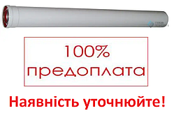 Подовжувач для коаксіального димоходу A004 для всіх газових котлів 1 м. 939381730 (CE04)