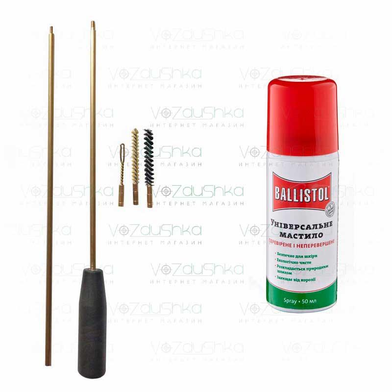 Комплект з набору для чистки зброї 5,56 мм (2 йоржа вішер) + Ballistol 50 ml spray