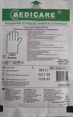 Рукавички хірургічні стерильні латексні, неопудрені Medicare пара розмір 7,5 (L), фото 1