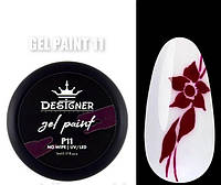 Гель-краска для ногтей Gel Paint Designer без липкого слоя 5 мл. Бордовый №11