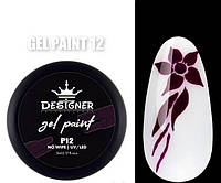 Гель-краска для ногтей Gel Paint Designer без липкого слоя 5 мл. Темно-сиреневый №12