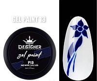 Гель-краска для ногтей Gel Paint Designer без липкого слоя 5 мл. Синий №13