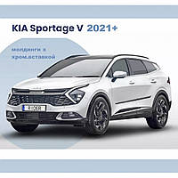 Молдинги на двери для KIA Sportage V 2021+ (Europe)