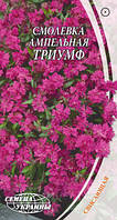 Семена цветов Смолевка ампельная "Триумф", однолетнее, 0,2 г, "Семена Украины", Украина.