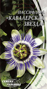 Насіння квітів Пасифлора Кавалерська зірка, багаторічна, 0,2 г, "Насіння України"