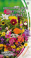 Семена Цветочная смесь Цветущая клумба 1 г, Семена Украины