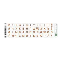 Наклейки на клавиатуру Grand-X protection mini 52 keys Cyrillic GXMPOW Orange