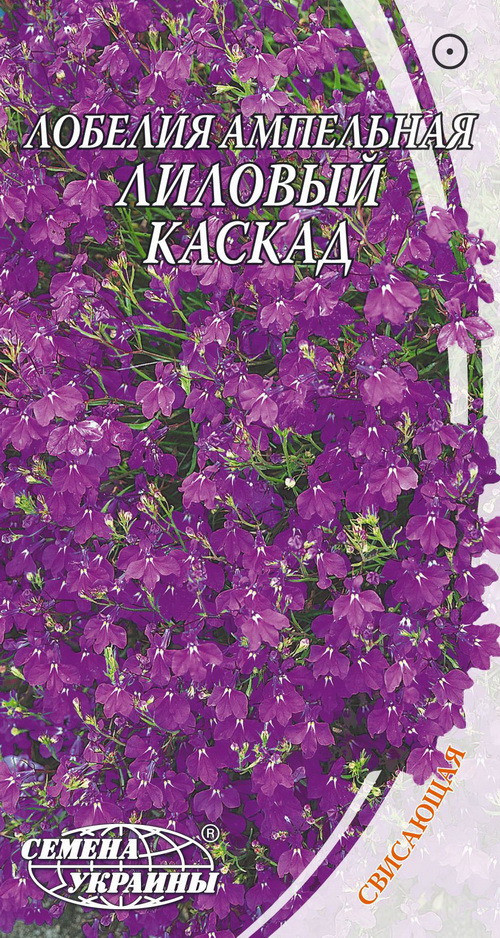 Насіння Лобелія ампельна Ліловий каскад 0,1 г, Насіння України