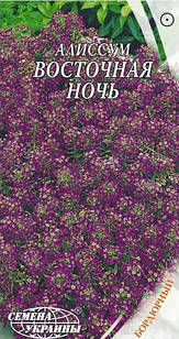 Насіння квітів Аліссум (Лобулярія) "Східна ніч", однорічна, 0,2 г, "Насіння України", Україна