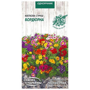 Насіння квіткова суміш бордюрна 0,5 г, Насіння України