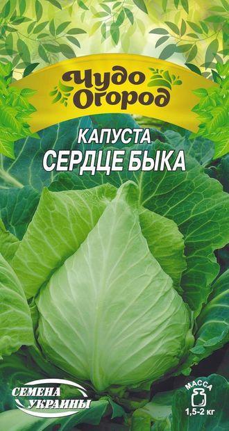 Насіння капусти білокачанної Серце Бика 1 г, Насіння України
