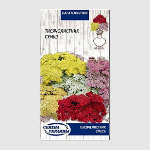 Насіння Деревій суміш 0,1 г, Насіння України