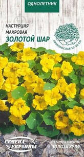 Насіння Настурція Золотий кулю 1 г, Насіння України