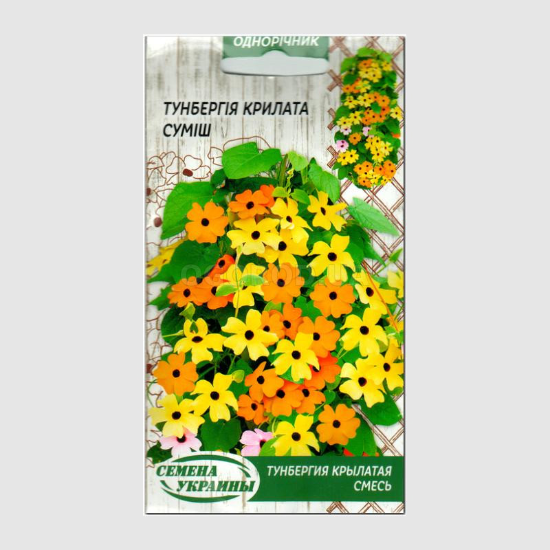 Семена Тунбергия крылатая смесь 0,3 г, Семена Украины