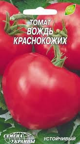 Насіння томату Вождь Червоношкірих 0,1 г, Насіння України