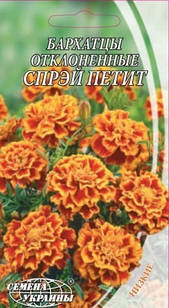 Насіння Чорнобривці (Чорнобривці) Спрей петіт 0,5 г, Насіння України