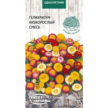 Насіння Геліхрізум низькорослий суміш 0,2 г, Насіння України