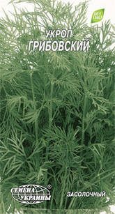 Насіння кріп Грибовський 3 г, Насіння України