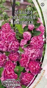Насіння квітів рожева Мальва, 0,3 г, "Насіння України", Україна