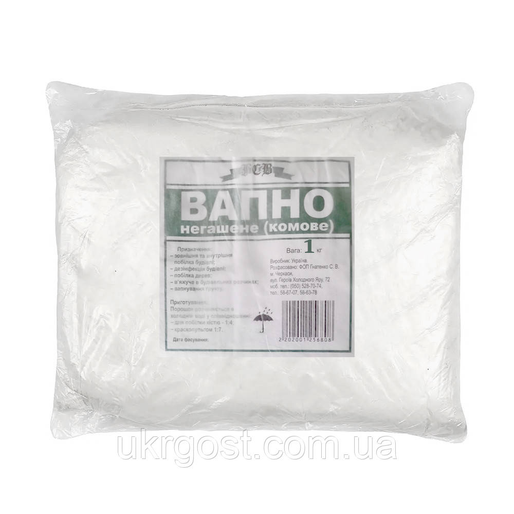 Вапно негашене комове (уп. 24 шт) 1 кг