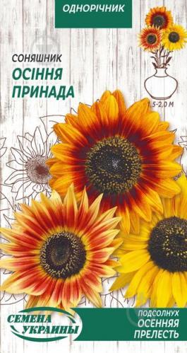 Семена цветов Подсолнечник осеняя прелесть 1 г, Семена Украины