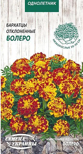Насіння Чорнобривці (Чорнобривці) Болеро 0,5 г, Насіння України