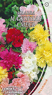 Насіння квітів Мальва махрова Мажорна суміш, 0,5 м, "Насіння України"