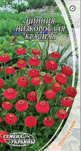 Насіння квітів Цинія (Майори) червона (низькорослі), 0.5 м, "Насіння України", Україна