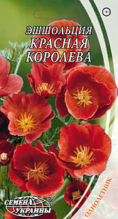 Насіння квітів Ешшольція "Червона Королева", однорічна 0.5 г, "Насіння України", Україна