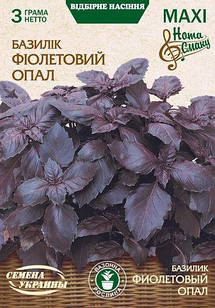 Насіння базиліка Фіолетовий Опал 3 г, Насіння України