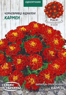 Насіння Чорнобривці (Чорнобривці) Кармен 5 г, Насіння України