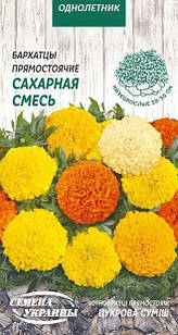 Насіння Чорнобривці (Чорнобривці) Цукрова суміш 0,3 г, Насіння України