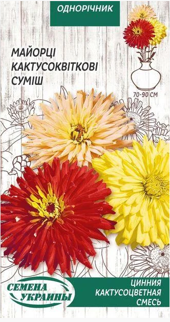 Насіння Цинія кактусоцветная суміш 0,3 г, Насіння України