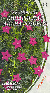 Насіння квітів Квамоклит "Кипарисная ліана рожева", однорічна, 0.3 г, "Насіння України", Україна
